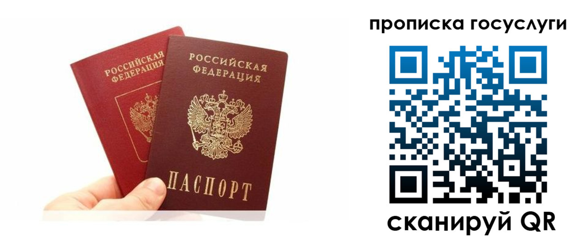 временная регистрация адрес в Ангарске