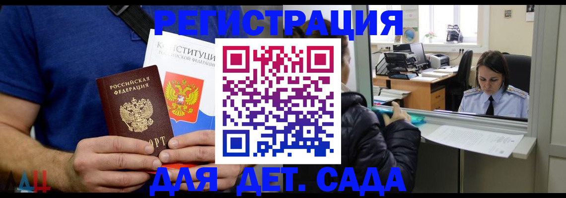 прописка для кредита в Ангарске