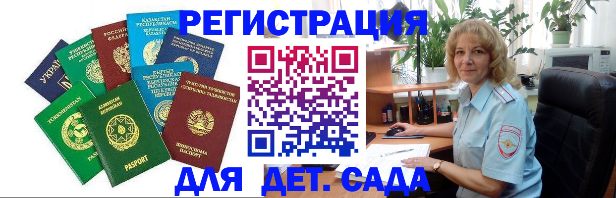 временная регистрация госуслуги в Ангарске