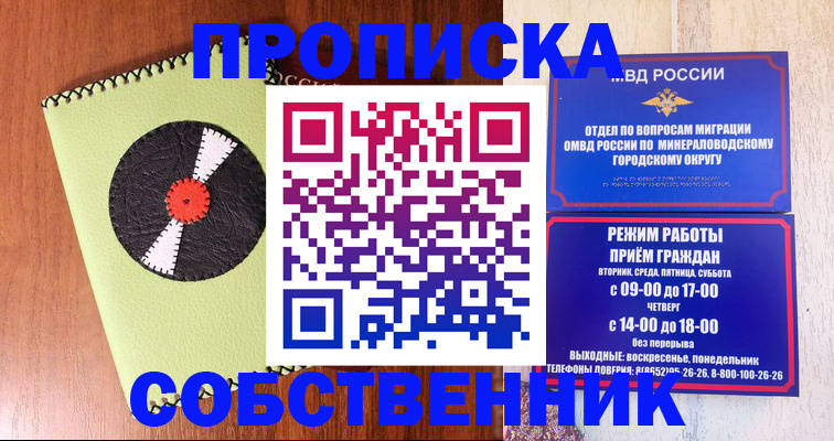 пропишу в квартире в Ангарске