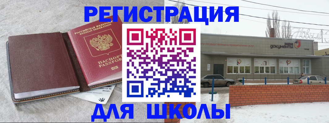 временная регистрация поиск в Ангарске